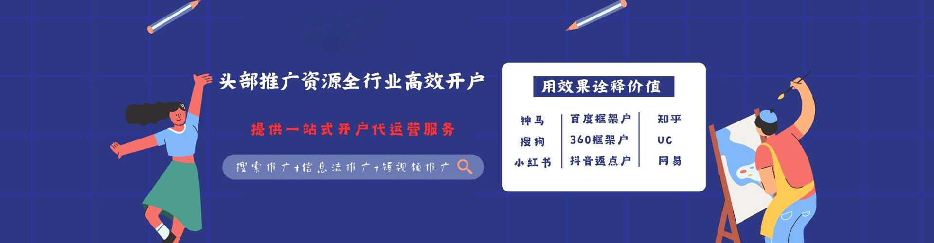 阳东如何百度推广